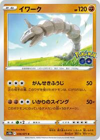 Onix #036/071 from S10b: Pokemon GO Pokemon card image