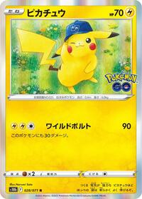 Pikachu - 028/071 - S10b: Pokemon GO - Pokemon Japanese card
