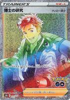 ポケモン - 職人師 ぼんぐり職人 SRの買取価格推移と値段相場【ポケカ/ポケモンカード】