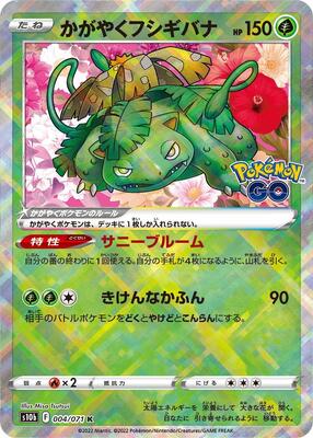 2022 Japanese Go Radiant Venusaur #4 card