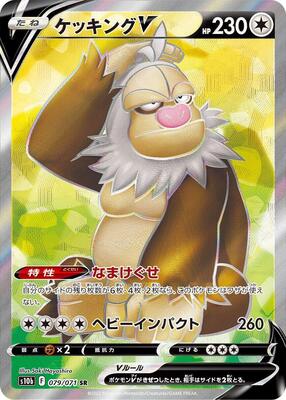 2022 Japanese Go Slaking V #79 card