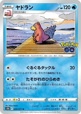 2022 Japanese Go Slowbro #20 card