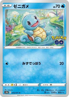 2022 Japanese Go Squirtle #15 card