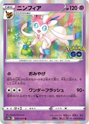 2022 Japanese Go Sylveon #35 card