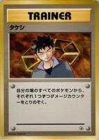 Brock card art