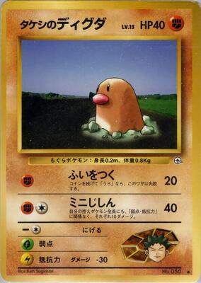 1998 Japanese Leaders' Stadium Brock's Diglett #50 card