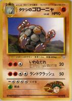 Brock's Golem card art