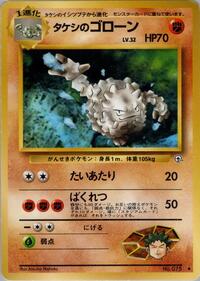 Brock's Graveler from Leaders' Stadium Pokemon card image