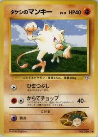 Brock's Mankey from Leaders' Stadium Pokemon card image