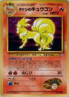 Brock's Ninetales card art