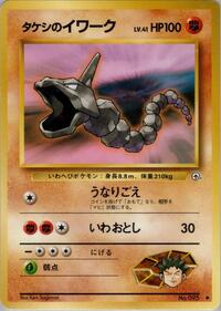 Brock's Onix from Leaders' Stadium Pokemon card image