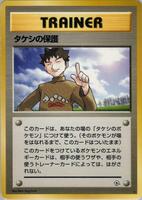 Brock's Protection from Pokemon Japanese Leaders' Stadium set