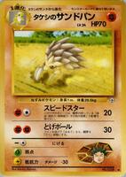 Brock's Sandslash card art
