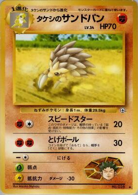 1998 Japanese Leaders' Stadium Brock's Sandslash #28 card