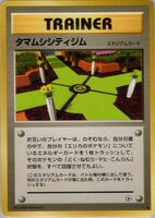 Celadon City Gym from Pokemon Japanese Leaders' Stadium set