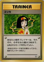 Erika from Pokemon Japanese Leaders' Stadium set