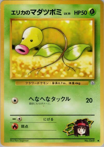 Erika's Bellsprout (Lv.15)