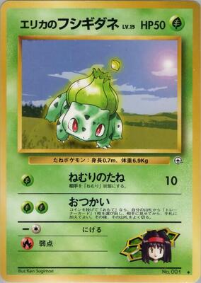 1998 Japanese Leaders' Stadium Erika's Bulbasaur #1 card