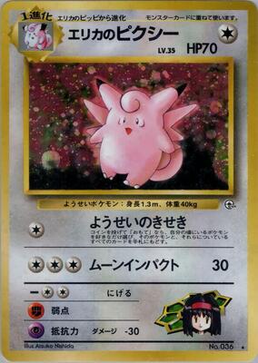 1998 Japanese Leaders' Stadium Erika's Clefable #36 card
