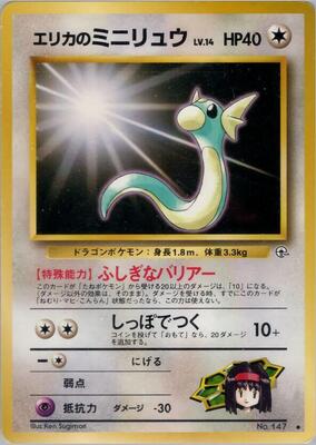 1998 Japanese Leaders' Stadium Erika's Dratini #147 card