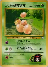 Erika's Exeggcute from Leaders' Stadium Pokemon card image