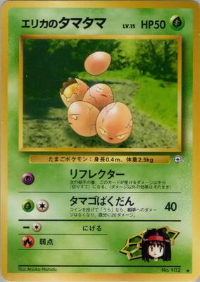 1998 Japanese Leaders' Stadium Erika's Exeggcute #102 card