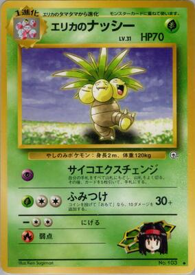 1998 Japanese Leaders' Stadium Erika's Exeggutor #103 card