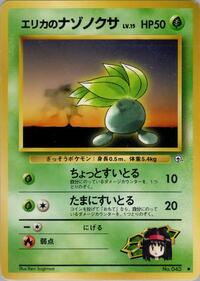 Erika's Oddish (Lv.15) from Leaders' Stadium Pokemon card image