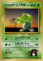 Erika's Oddish (Lv.15) · Leaders' Stadium · #— · Normal