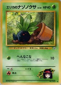 Erika's Oddish (Lv.10) from Leaders' Stadium Pokemon card image