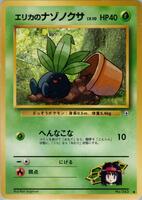 Erika's Oddish (Lv.10) - Leaders' Stadium - Pokemon Japan
