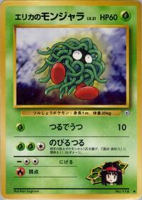 Erika's Tangela from Leaders' Stadium Pokemon card image