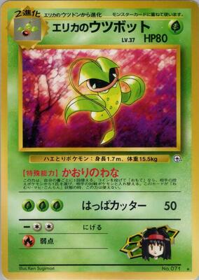1998 Japanese Leaders' Stadium Erika's Victreebel #71 card
