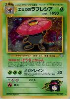 Erika's Vileplume - Leaders' Stadium - Pokemon Japan - TCGplayer.com