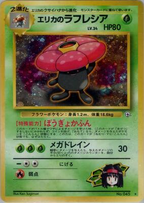 1998 Japanese Leaders' Stadium Erika's Vileplume #45 card