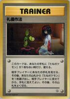 Good Manners card art