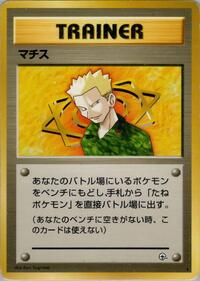 Lt. Surge from Leaders' Stadium Pokemon card image
