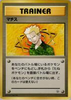 Lt. Surge card art