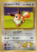 Lt. Surge's Eevee - Leaders' Stadium - Pokemon Japan - TCGplayer.com
