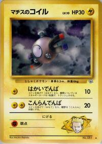 Lt. Surge's Magnemite (Lv.10) from Leaders' Stadium Pokemon card image