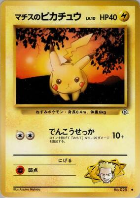 1998 Japanese Leaders' Stadium Lt. Surge's Pikachu #25 card