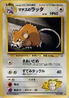 Lt. Surge's Raticate card art