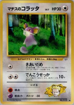 1998 Japanese Leaders' Stadium Lt. Surge's Rattata #19 card