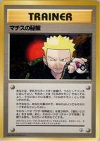 Lt. Surge's Secret Plan card art