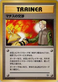 Lt. Surge's Treaty from Leaders' Stadium Pokemon card image