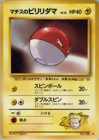Lt. Surge's Voltorb from Leaders' Stadium Pokemon card image