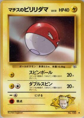 1998 Lt. Surge's Voltorb #100
