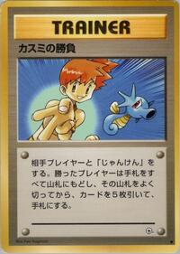 Misty's Duel from Leaders' Stadium Pokemon card image