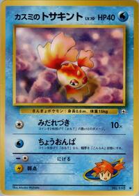 Misty's Goldeen from Leaders' Stadium Pokemon card image