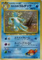 Misty's Golduck - Leaders' Stadium - Pokemon Japan - TCGplayer.com
